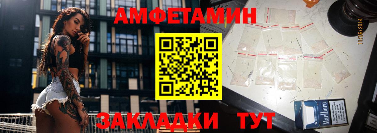 Амфетамин 97% Спасск-Дальний