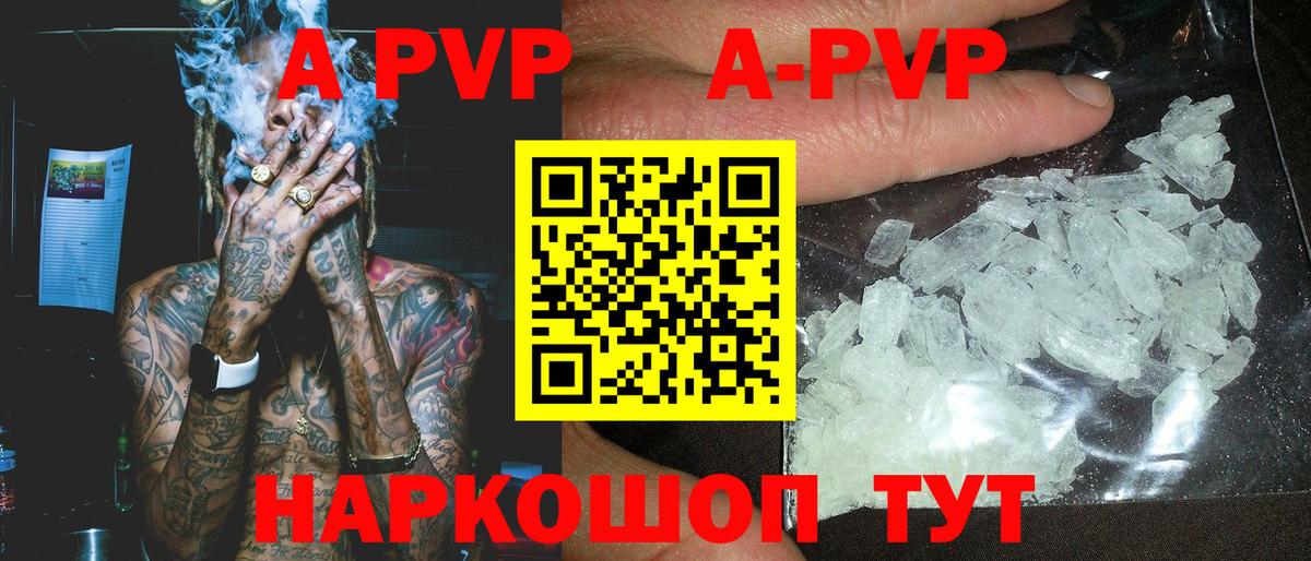 A-PVP СК КРИС Спасск-Дальний