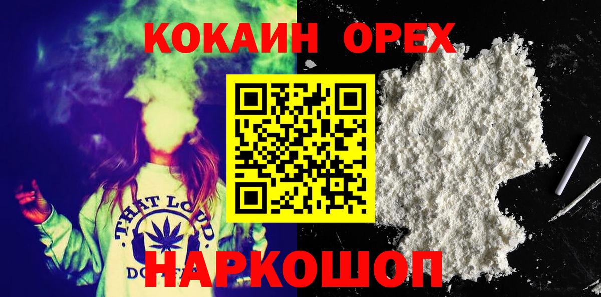 Спасск-Дальний  COCAIN Колумбийский  Вход с VPN 