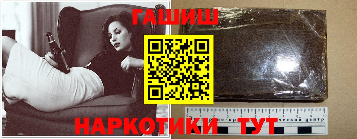 Спасск-Дальний  ГАШ  Гашиш гарик  Вход с VPN  Гашиш Изолятор 