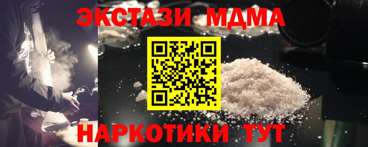 MDMA Molly  MDMA молли  Спасск-Дальний  Вход с VPN 