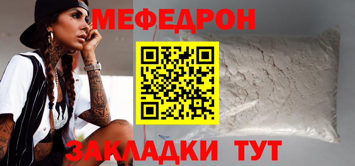 Меф Спасск-Дальний