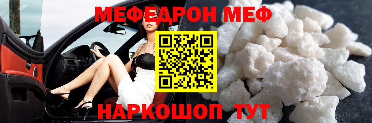 МЯУ-МЯУ  Вход с VPN  Спасск-Дальний  купить наркотики сайты  МЯУ-МЯУ мяу мяу  МЯУ-МЯУ кристаллы 