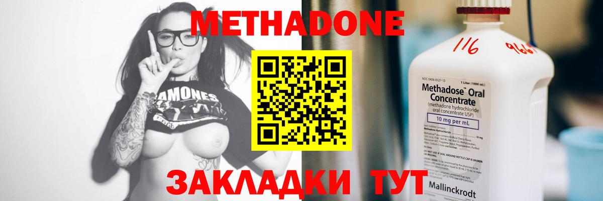 Метадон VHQ  Вход с VPN  МЕТАДОН белоснежный  Спасск-Дальний 