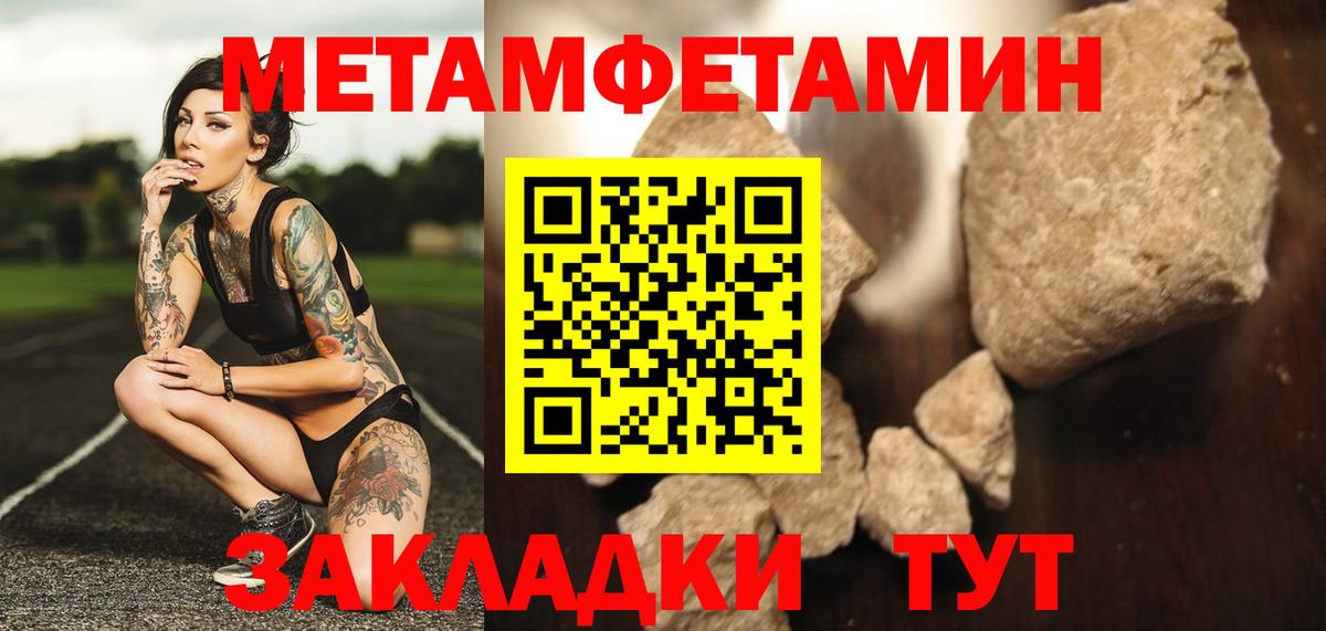Метамфетамин пудра  МЕТАМФЕТАМИН  Спасск-Дальний  Вход с VPN 