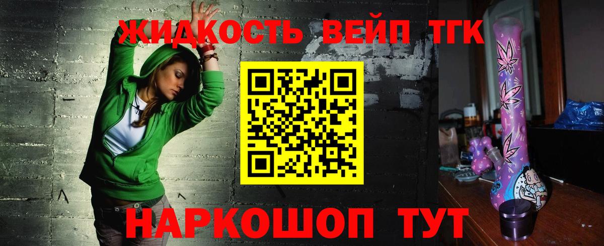 ТГК жижа  Дистиллят ТГК Wax  Вход с VPN  Спасск-Дальний 