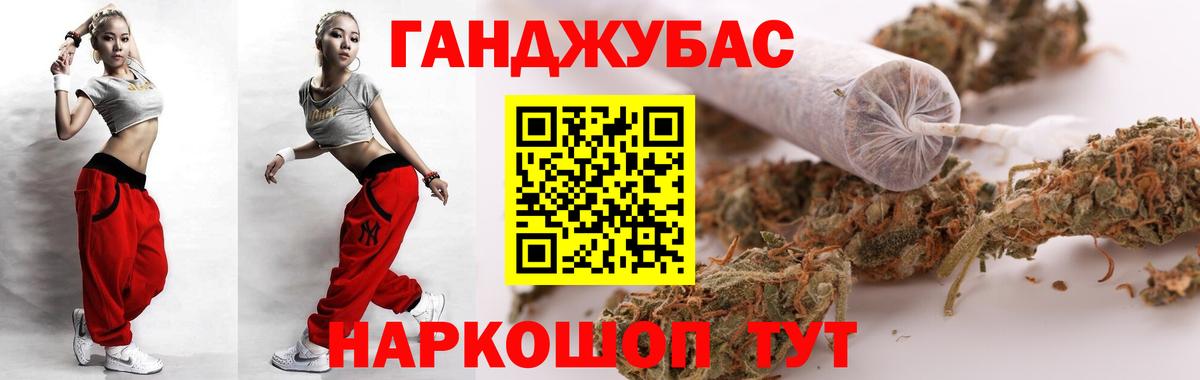 Спасск-Дальний  Бошки марихуана Bruce Banner  Шишки марихуана план  Конопля семена  Вход с VPN  Каннабис гибрид 